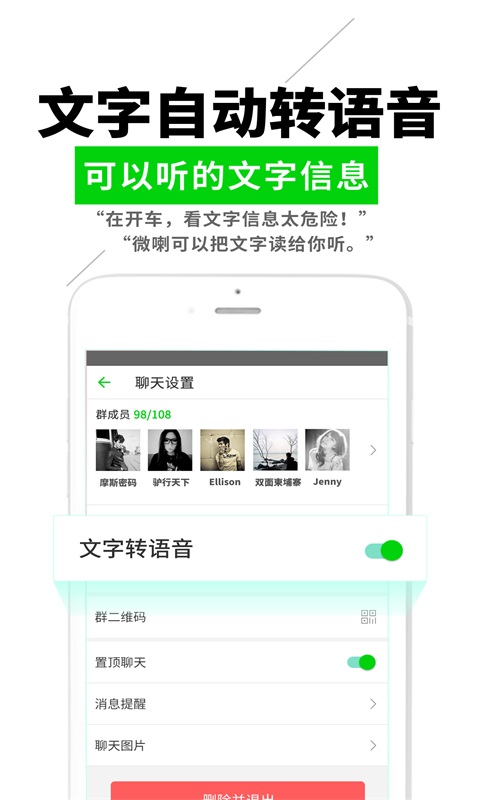 微喇实时对讲下载安装2022 v4.2.0.1 安卓官方版