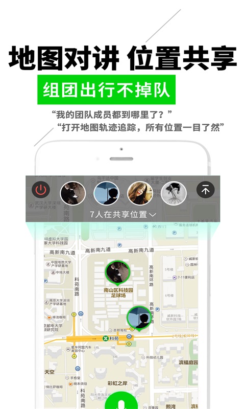 微喇实时对讲下载安装2022 v4.2.0.1 安卓官方版