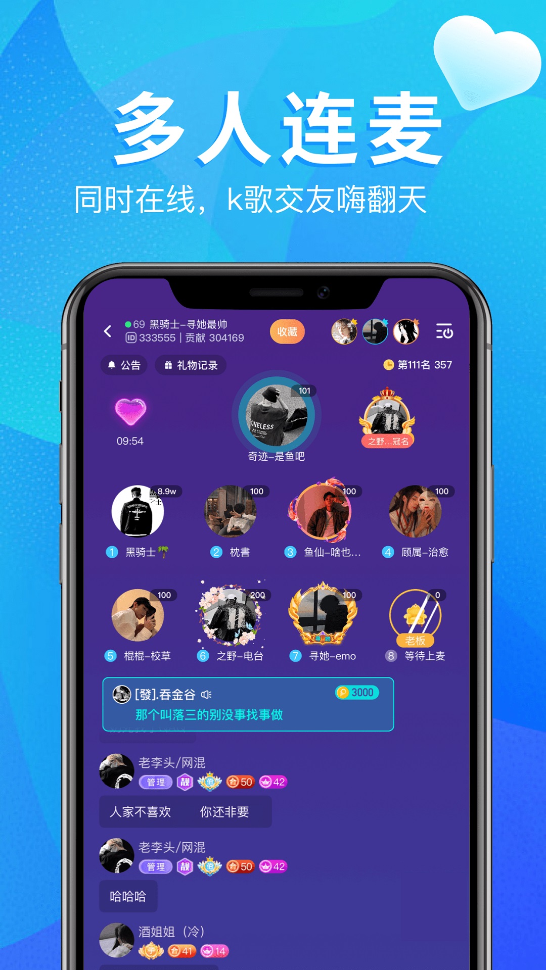 回声语音app v1.0 安卓版