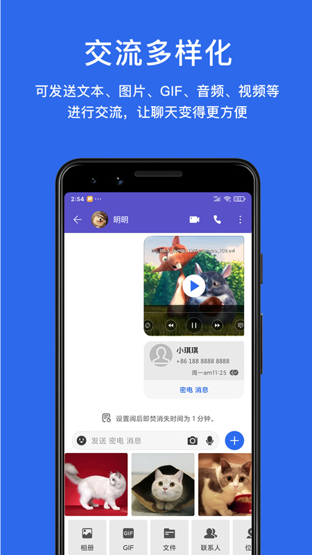 密电app下载安装 v6.07.3 安卓版
