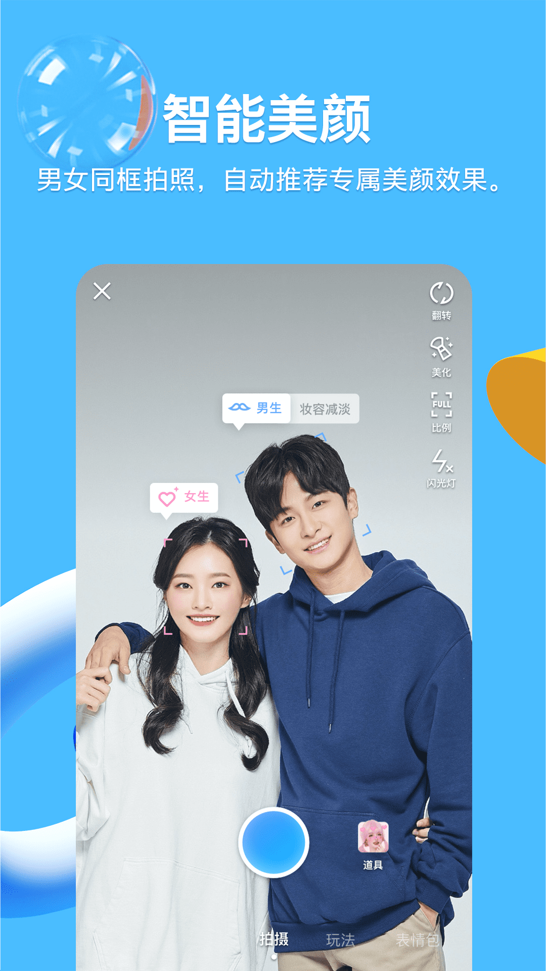 qq8.8.90版本下载安装2022 v8.8.90 安卓版