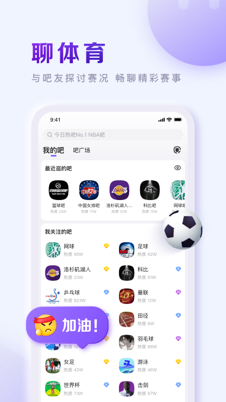 百度贴吧app下载安装2022 v12.73.1.1 安卓版