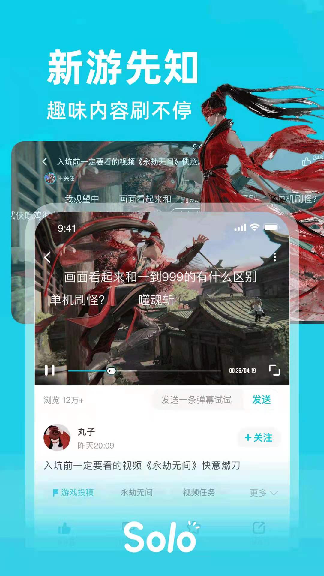 solo游戏app v2.1.0 安卓版