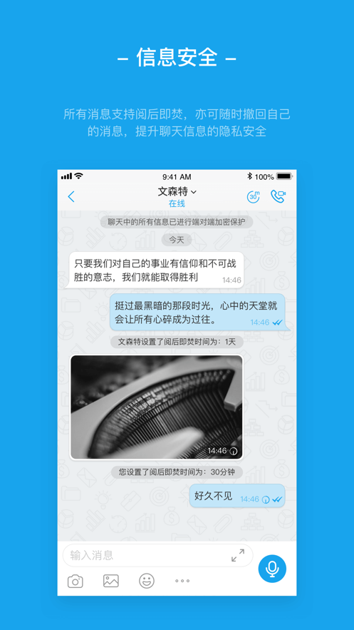 antmessenger聊天软件 v1.4.32 安卓版