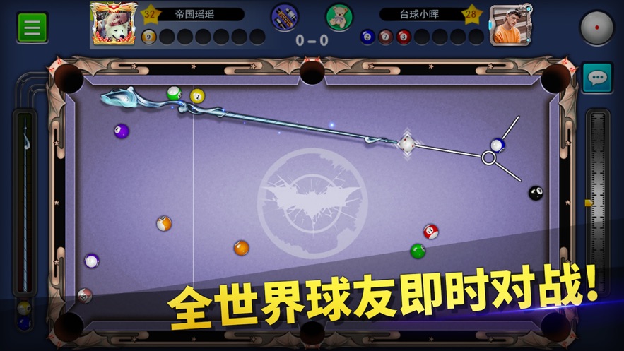 台球帝国官方下载 v5.65011 最新版