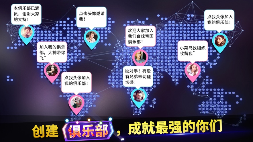台球帝国官方下载 v5.65011 最新版