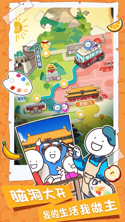 小蓝的打工日常游戏下载 v2.1.5 安卓版