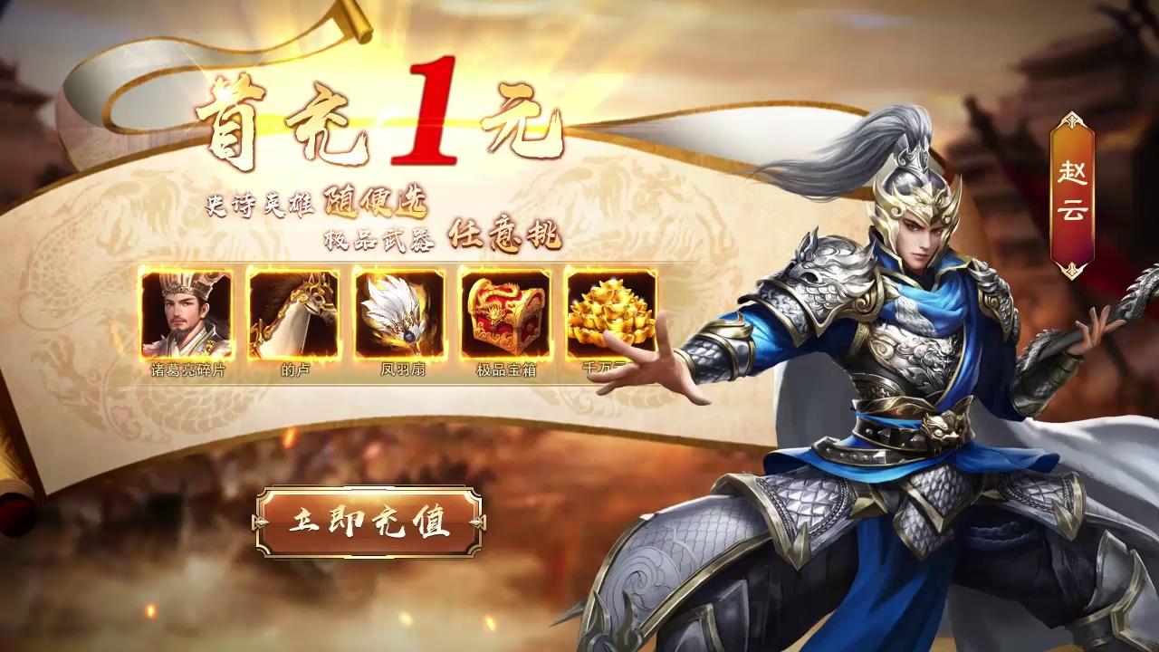 攻城略地手游 v3.10.16 最新版