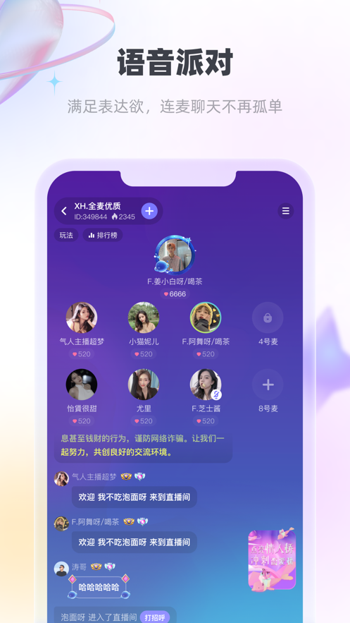 MK语音app v1.2.3 安卓版
