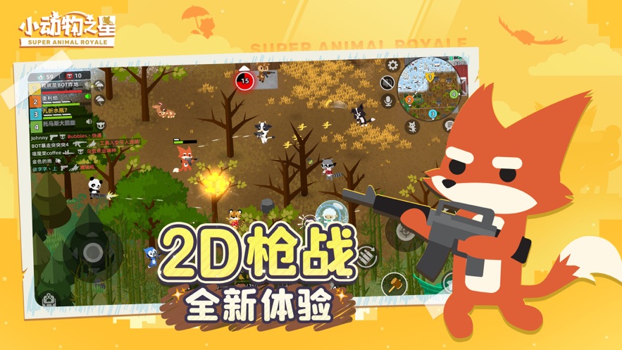 小动物之星游戏下载 v0.70.0 最新版
