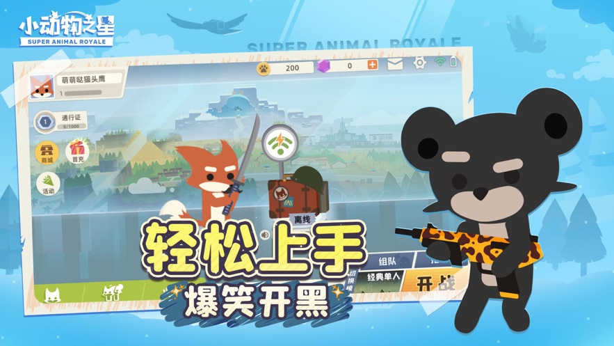 小动物之星游戏下载 v0.70.0 最新版