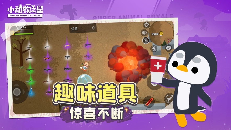 小动物之星游戏下载 v0.70.0 最新版
