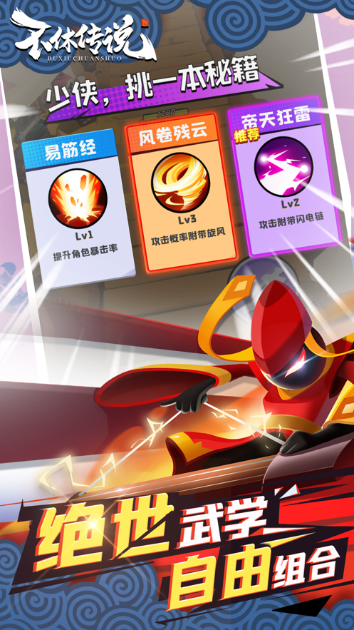 不休传说游戏下载 v0.0.18 最新版