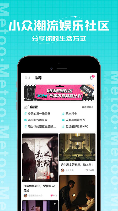 觅兔app v3.4 安卓版