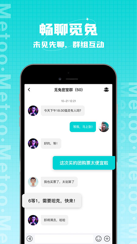觅兔app v3.4 安卓版