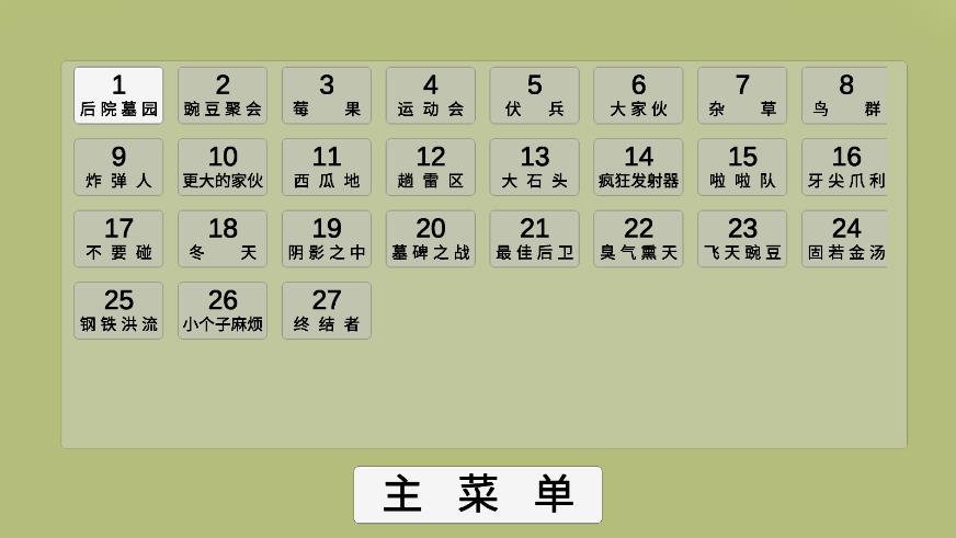 PVZ_GA最新版本2023 v1.0 安卓版