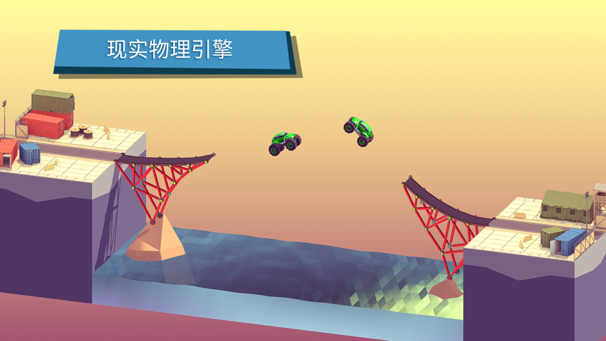 建桥模拟器游戏 v21.1.202 最新版
