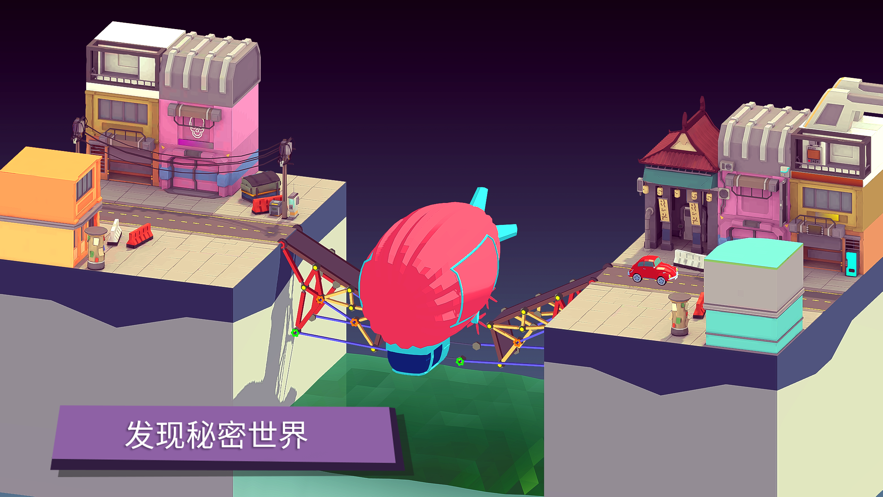 建桥模拟器游戏 v21.1.202 最新版