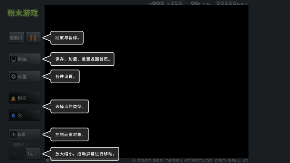粉末游戏2022最新版本 v3.8.0 安卓版