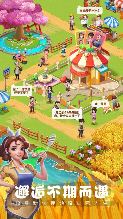 农场小筑游戏下载 v1.1126 最新版
