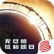 无尽的拉格朗日手游 v1.1.177752 最新版