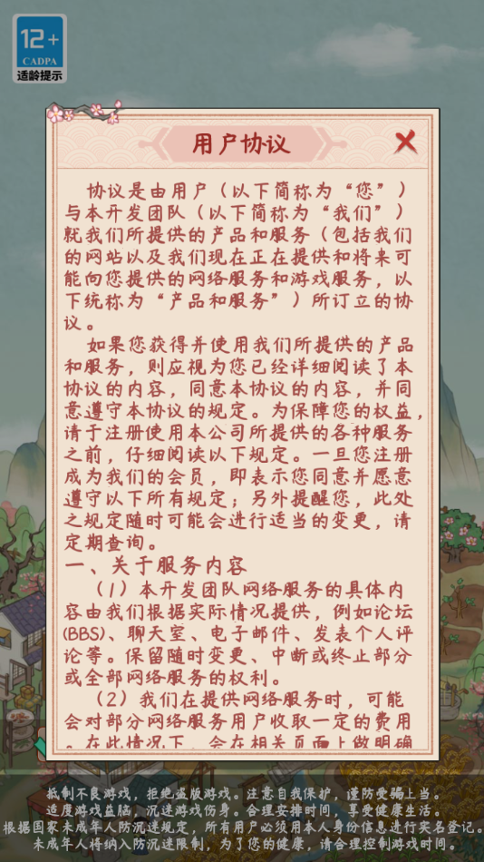 小镇幸福生活 v1.0.5 最新版