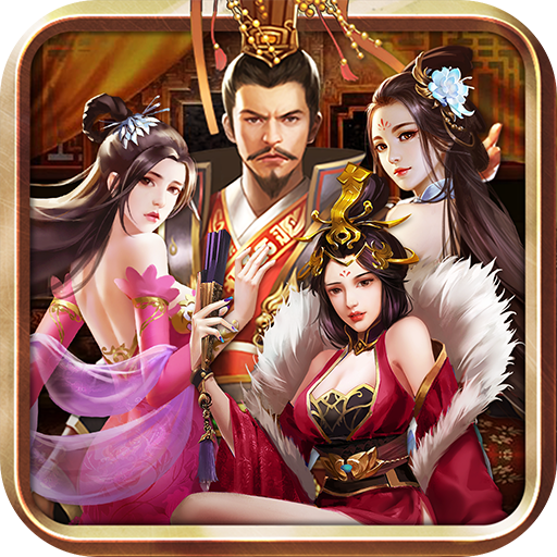 叫我大主公手游 v3.1.0.00090006 最新版