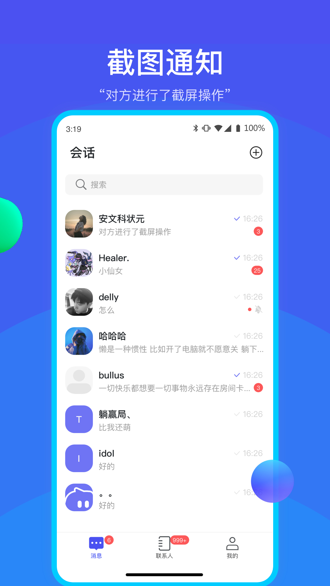 何讯app v1.14.1 安卓版