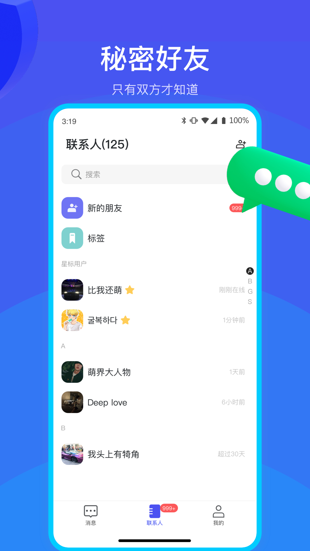 何讯app v1.14.1 安卓版