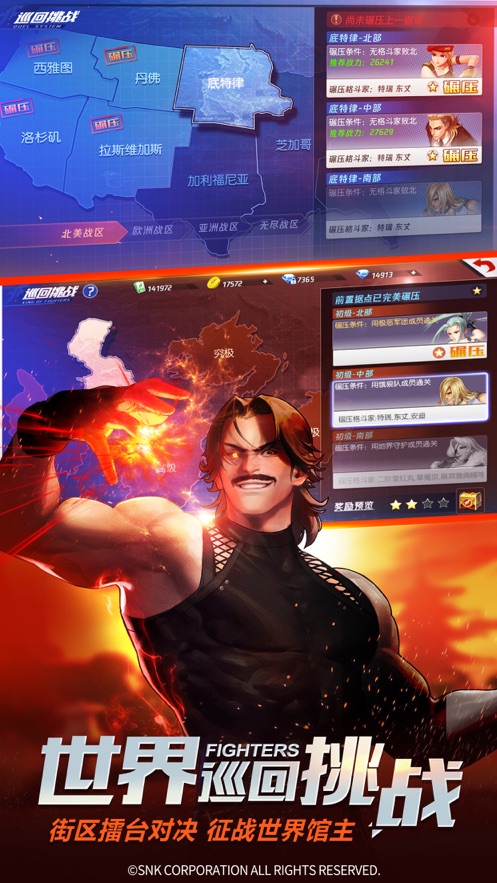 拳皇命运手游 v2.25.008 最新版