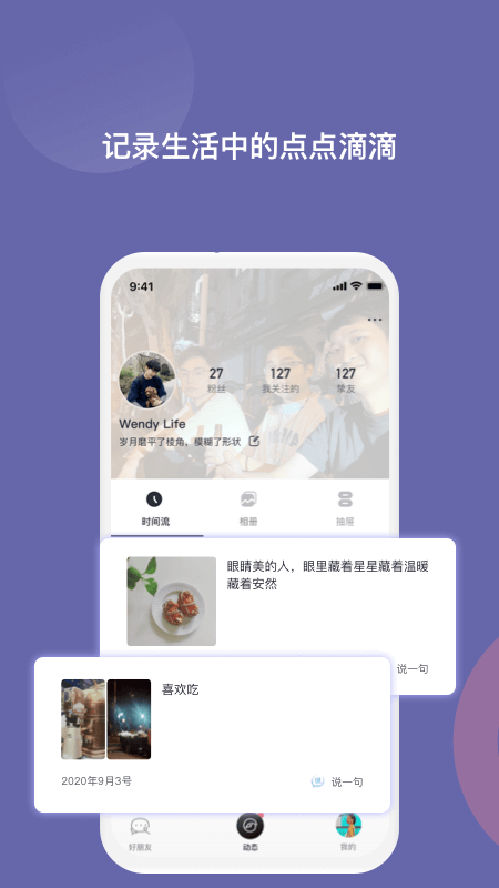 MQ交友app v1.2.7 安卓版