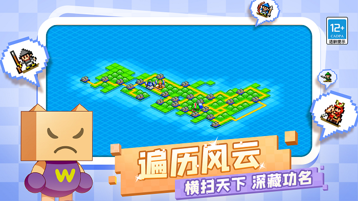 合战忍者村物语游戏 v1.02 最新版