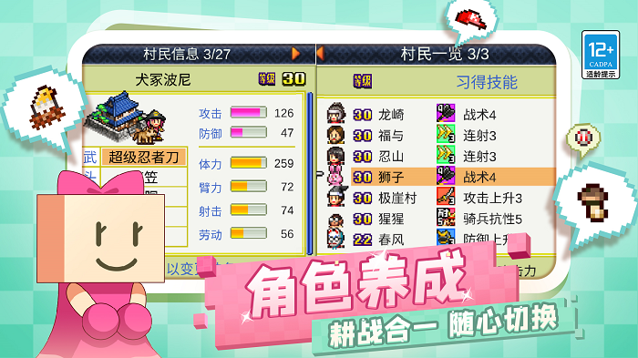 合战忍者村物语游戏 v1.02 最新版