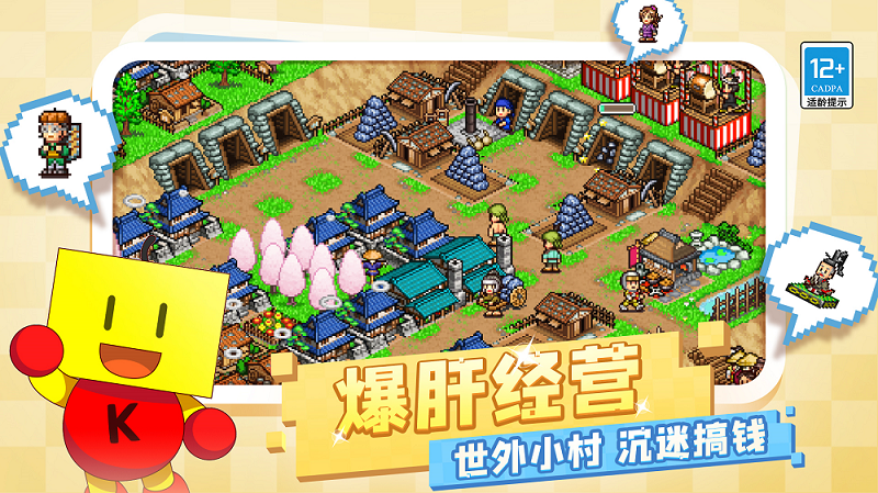 合战忍者村物语游戏 v1.02 最新版