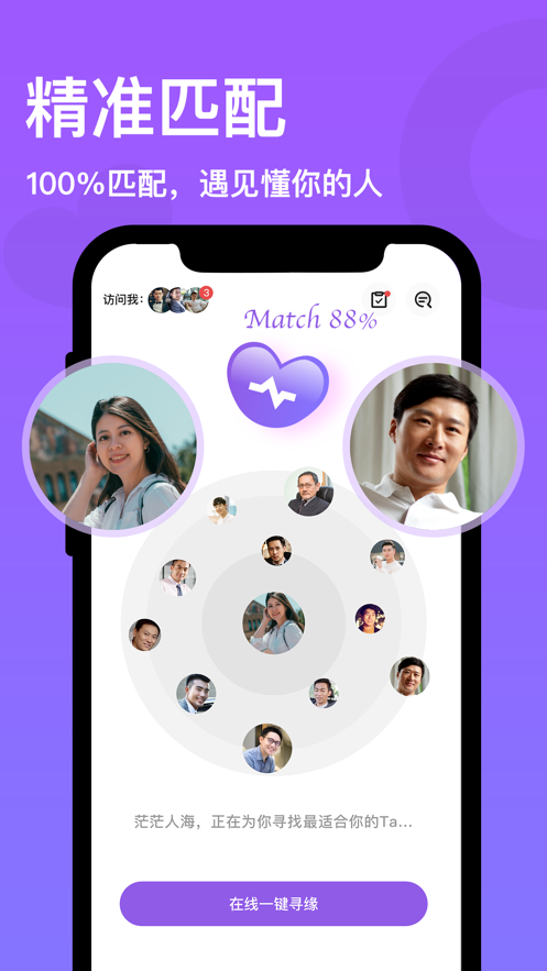 非凡精英app v1.2.6 安卓版