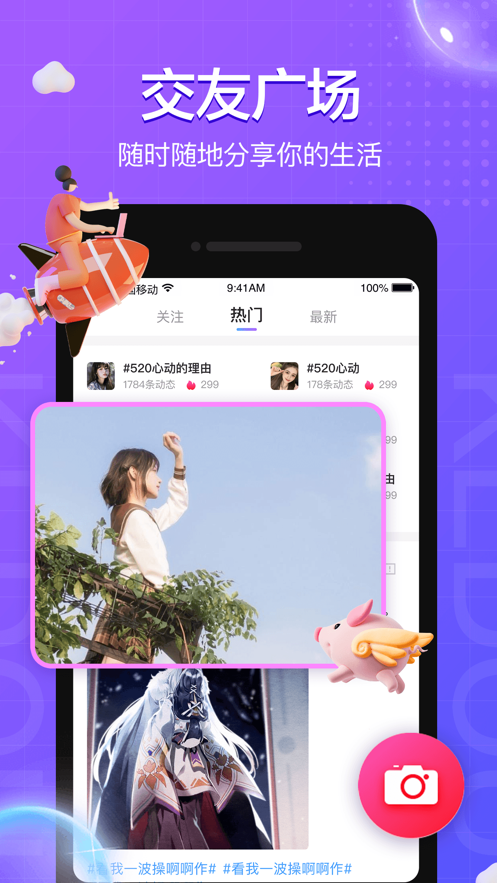 蝌蚪语音app v7.7.0 安卓版