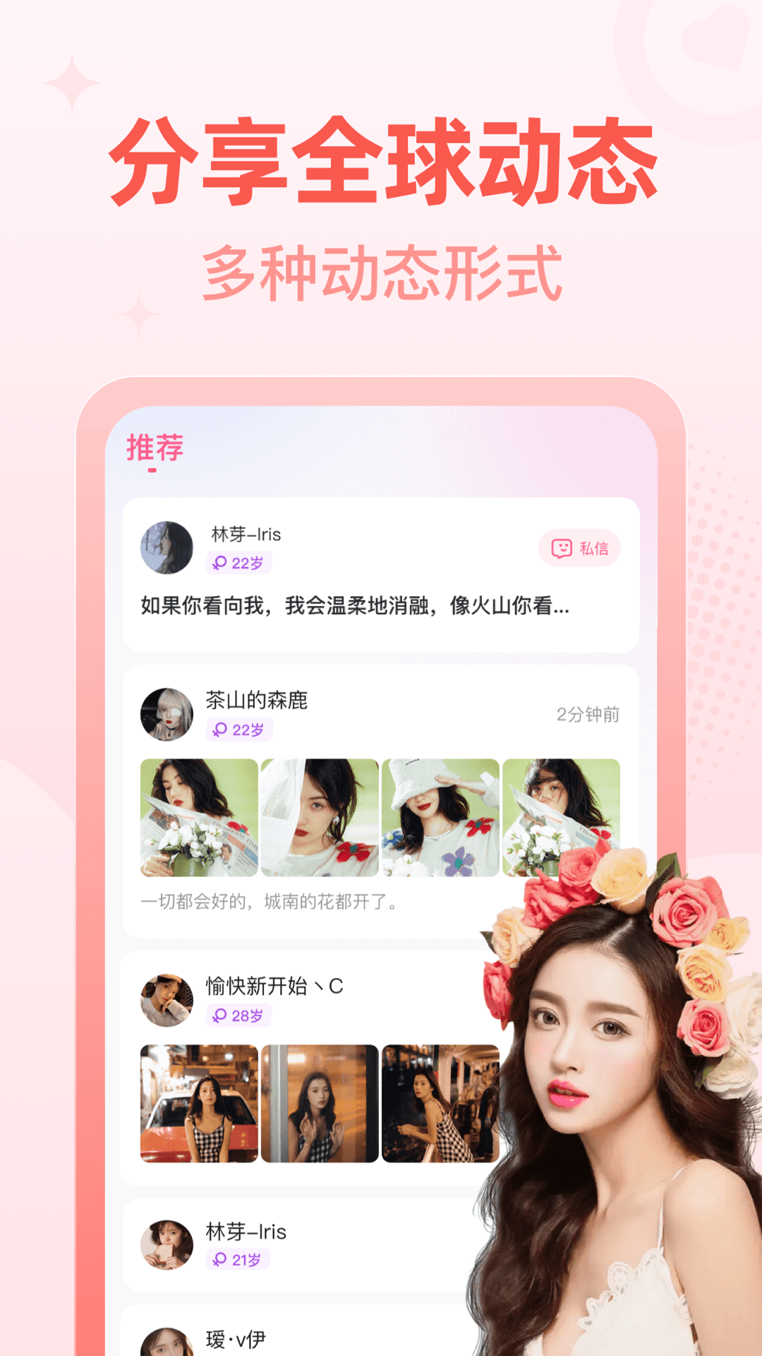 桃尤app v5.0.1.5 安卓最新版