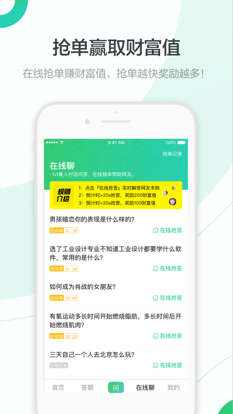 百度知道app官方下载手机版 v9.2.10.4 安卓版