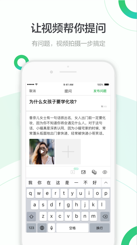 百度知道app官方下载手机版 v9.2.10.4 安卓版