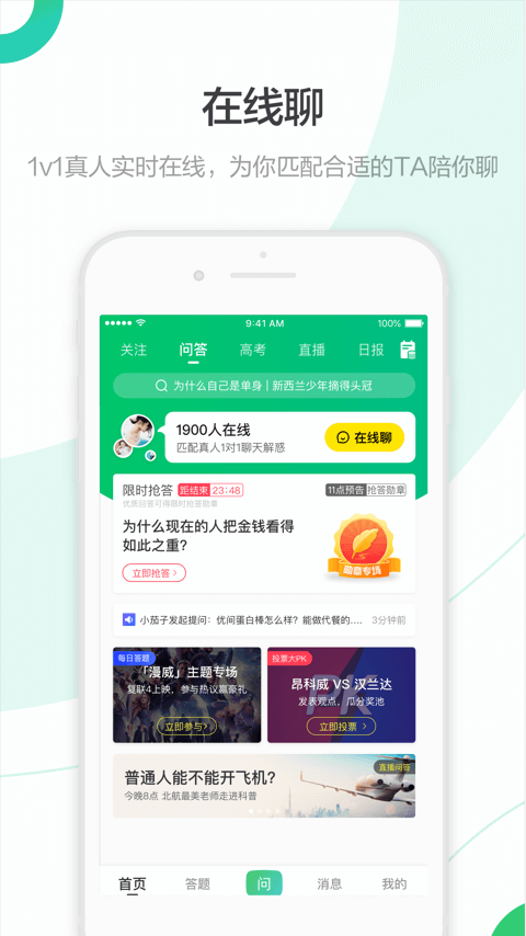 百度知道app官方下载手机版 v9.2.10.4 安卓版
