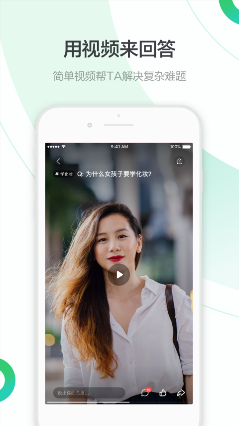 百度知道app官方下载手机版 v9.2.10.4 安卓版