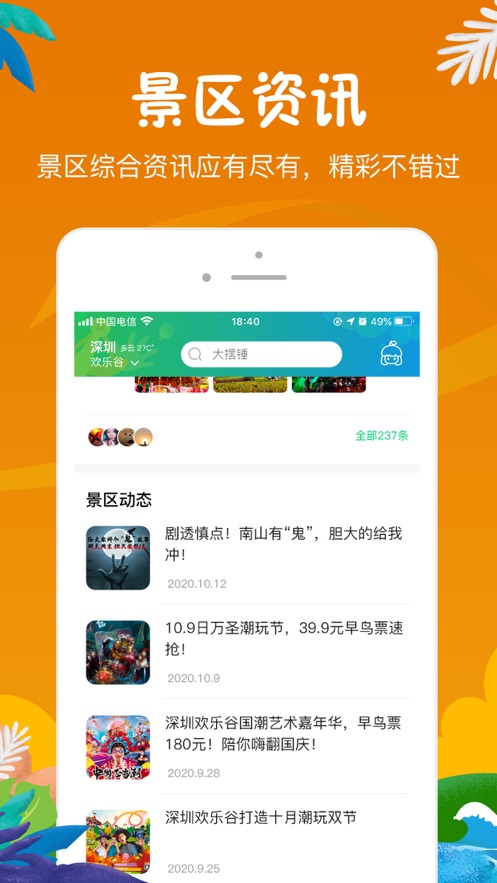 花小橙app v2.0.3 安卓版