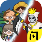 共同发育欧气大乱斗免广告版 v1.5.3 安卓版