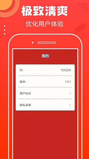 非常猜题红包版 v1.0.7 最新版