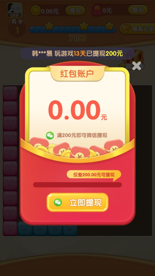 方块缤纷消红包版官方版下载 v1.0.1 最新版