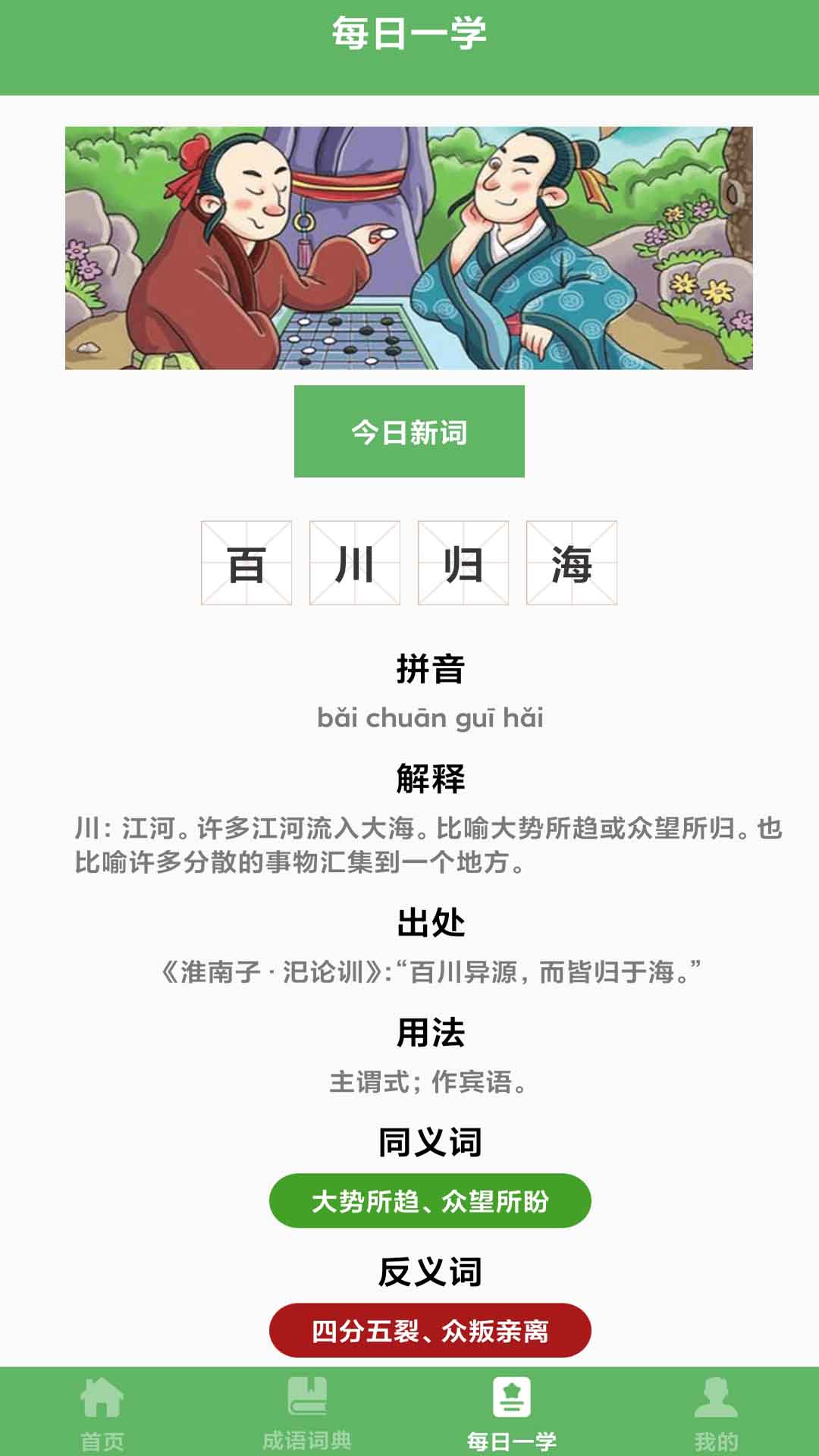 对答如流赚钱软件 v260.103 最新版