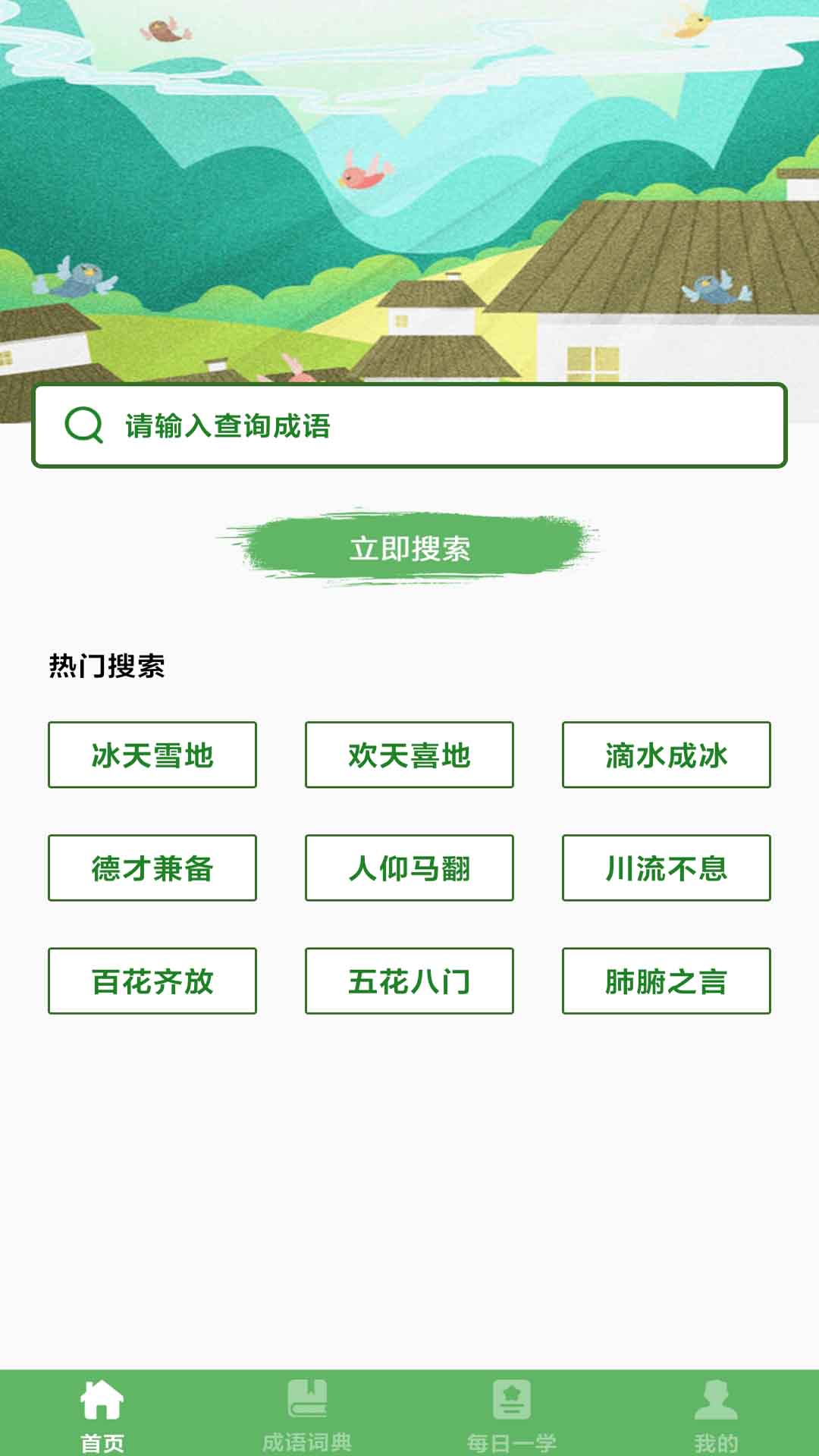 对答如流赚钱软件 v260.103 最新版