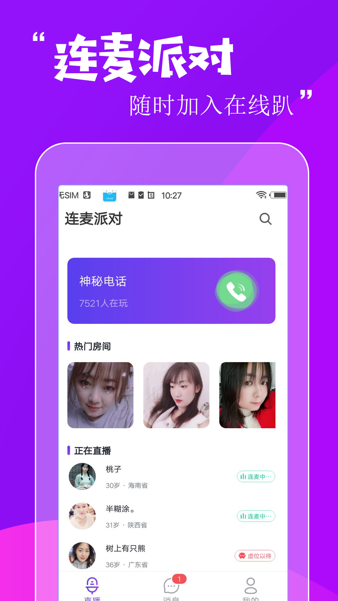 缘分百分百交友免费版 v5.6.4 安卓版