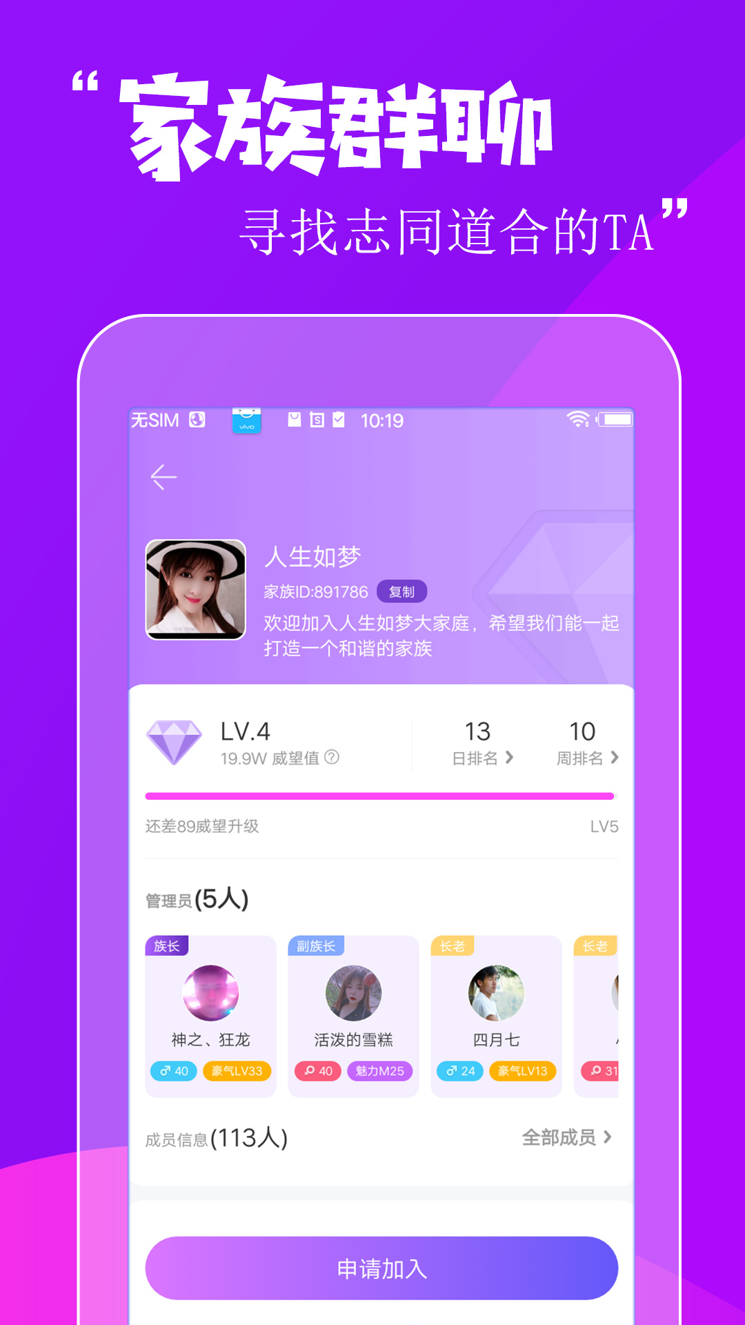 缘分百分百交友免费版 v5.6.4 安卓版