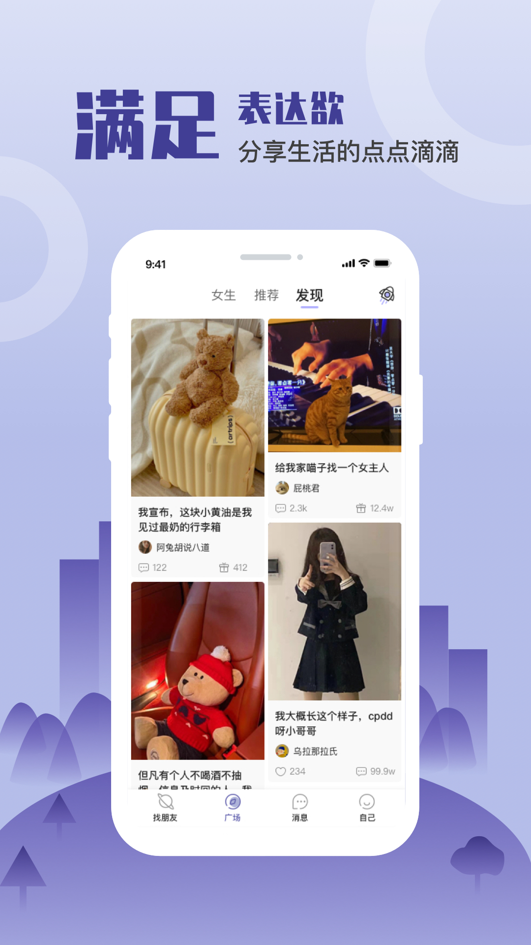 谈个心app v1.19 安卓版